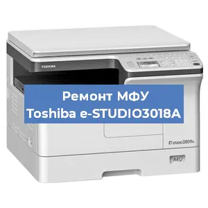 Замена ролика захвата на МФУ Toshiba e-STUDIO3018A в Тюмени